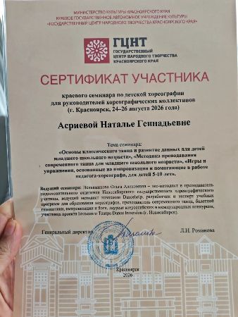 Завершился краевой семинар по детскому танцу