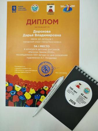 Краски земли