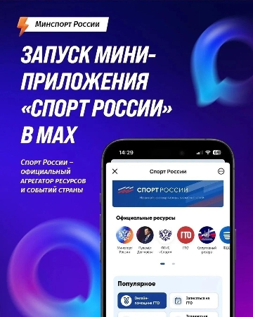 Спорт России